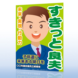 ユポ紙