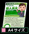 議会活動報告書 A4