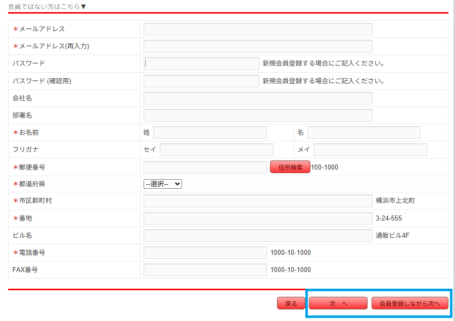 会員登録フォーム。メールアドレス、パスワード、氏名、フリガナ、住所などの入力欄と次へボタンを含む画面。